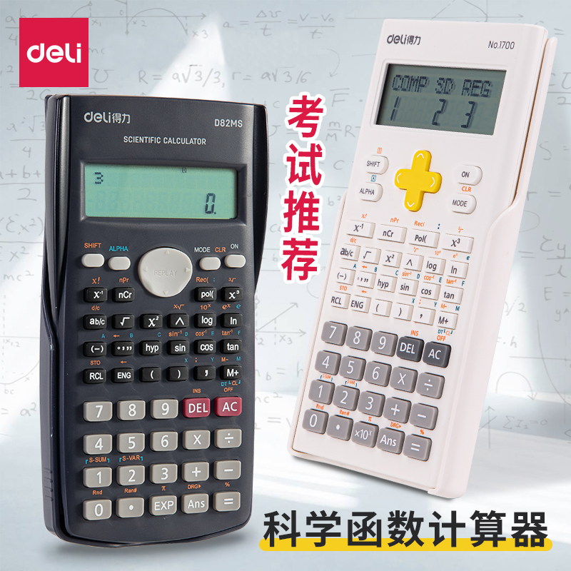 The Right-hand D82MS Scientific Calculator Double Line Display Function Type Finance Multifunction Student Math Special-Taobao