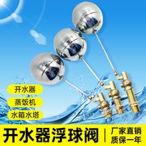 4 points 6 points commercial water boiler float valve steamer steamer steamer high temperature resistant water inlet valve water tower water tank control valve