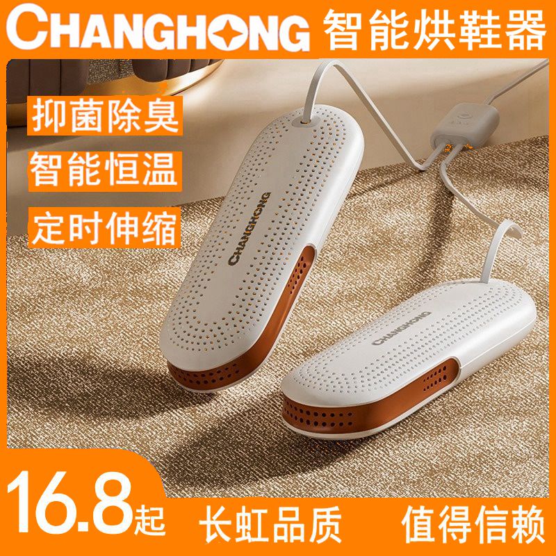 Long Iridescent Dry Shoe Machine Deodorant Ultraviolet Germicidal Home Student Full Temperature Shoe Drying And Folding Containing Rower 2023-Taobao