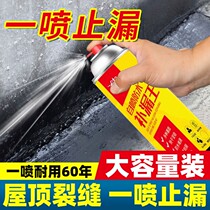 屋顶防水补漏喷剂喷雾材料堵漏王聚氨酯神器外墙楼房顶自喷涂料胶