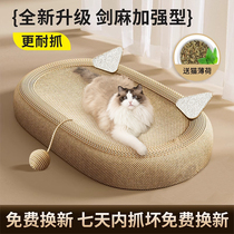 Sisal cat grabbing plate abrasion resistant and crumb resistant to grasping hemp rope cat socket integrated cat claw disc basin large size kitty grinding claw