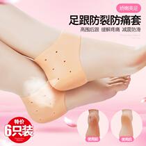 Silicone foot heel protector crack dry foot protection womens crack socks anti-foot crack bag heel and heel mens crack prevention