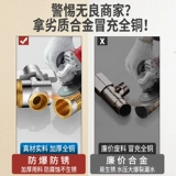 Полная медь большая транспортная стиральная машина для водопровода Специальная автоматическая стоп -клапан водяной остановки 4 балла треугольный клапан ядро