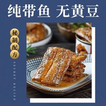 五香带鱼罐头官方旗舰店红烧香辣下饭渤海5罐是500克电视同款香酥