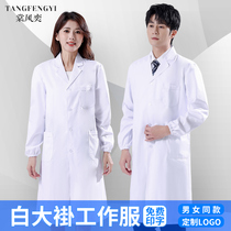 White coat unisex doctor work clothes long-sleeved doctor nurse uniform short-sleeved summer medical student chemistry lab coat