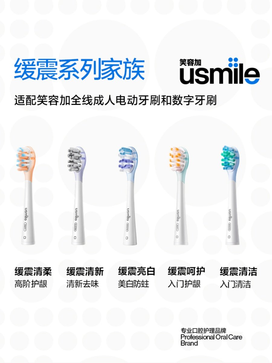 Usmile Original Cushioning Whitening Electric Toothbrush Head P1 No. 1 Cleaning Soft Bristle Toothbrush Replacement Head