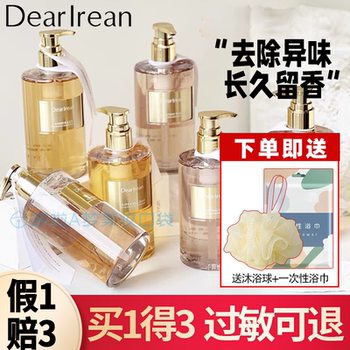 Unique Irene Perfume Fragrance Shower Gel with Long-Lasting Fragrance, High-End Pseudo-Body Fragrance Body Oil Lotion for Women and Men