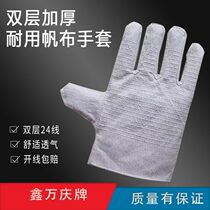 Double-layer 24-line canvas gloves labor protection wear-resistant thickened fully lined industrial machinery work welder protective supplies