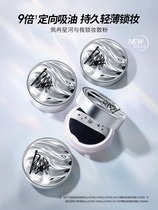 Loose powder for setting makeup same style oil-controlling long-lasting waterproof sweat-proof non-removable non-sticky student powder for women
