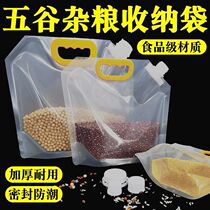 Pack of 3 small grain storage bags food-grade large-diameter sealed fresh-keeping bags suction mouth bags insect-proof seals