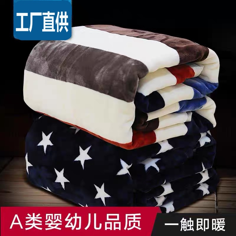 Winter Blanket Quilt Thickened Fallais Suede Single Dormitory Student Coral Suede Bed Linen Office Living Room Nap Blanket-Taobao