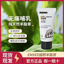 Manxi Lanolin Cream Breast Nipple Cream Nipple Cream Moisturizing Skin Friendly Moisturizing Cream Lanolin Cream Maintenance Cream Lanolin Cream