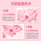 立白 Капсулы для стирки с розой в составе со стойким ароматом, многофункциональные духи, шарик для стирки, долговременный эффект