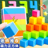 Магнитный куб, магнитные трехмерные учебные пособия для школьников, детский прямоугольный конструктор для обучения математике, 2см