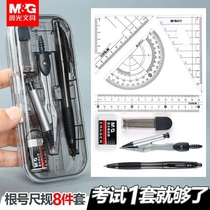 Morning Light Metal Stainless Steel Compasses Suit Exam Special Ruler Subtriangular Plate Drawing Tool Elementary And Middle School Students