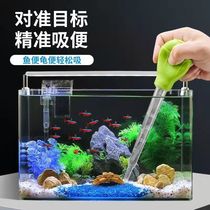 Fish tank suction toilet suction and feeding water suction theorizer manually sucking up