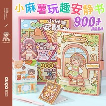 Little mochi boys and girls quiet book new cut-free hand ledger magnetic three-dimensional book diy sticker decorative pattern cute creative hand ledger material stickers childrens toys handmade quiet book