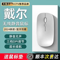 Original fitted wireless mouse Bluetooth mute office rechargeable to apply Dell laptop Universal dual-mode