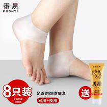 Heel protector anti-dry cracking artifact silicone heel guard mens and womens heel anti-wear and anti-crack socks