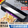 German Kaidepudi Fully Automatic Vacuum Sealing Machine for Both Dry and Wet Use, Household Plastic Sealing Food Packaging and Preservation