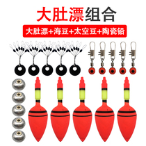 Fish float big belly float ball float long-range cast buoy sea fishing rock fishing sea pole float Awa float explosive hook float silver carp and bighead carp float