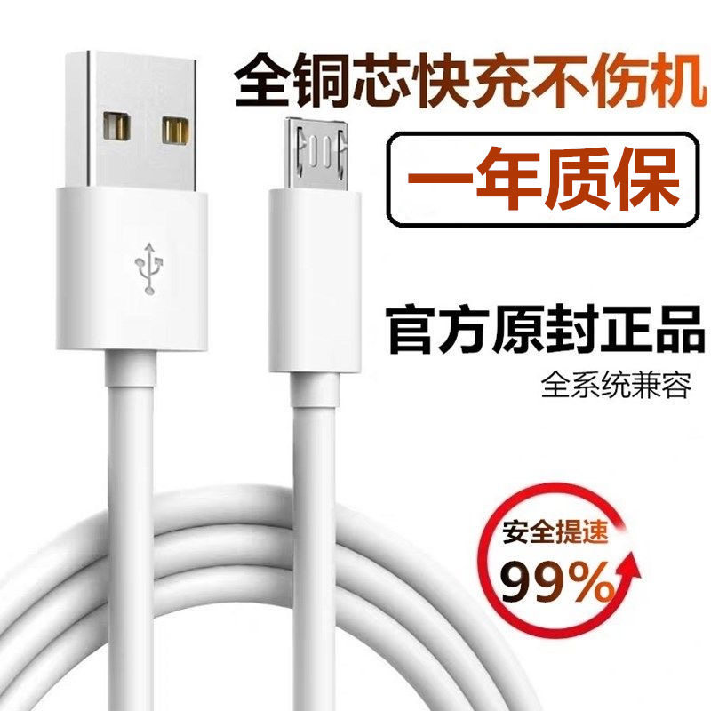 Android data line usb charger line fast charging 4A flash charging applicable millet oppo charger line nova7tpyec glory 9x 9x phone tpc8typc6mate4