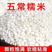 5 catty new glutinous rice Wuchangjiang rice sticky glutinous rice Northeast round grain white glutinous rice sticky rice wrapped rice dumplings rice 50g