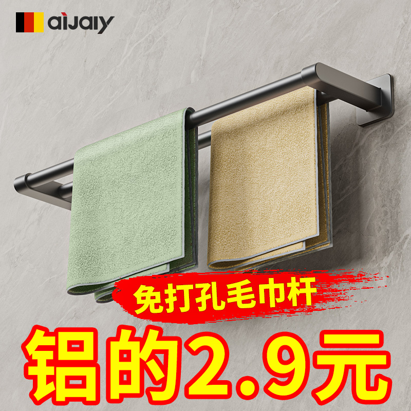 Towel bar stiletto double-pole toilet Single-pole hang-hung towel rack Sub-wall-mounted bathroom Toilet Bathroom rack-Taobao