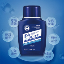 Mens sod honey hydrating moisturizing and rejuvenating autumn and winter anti-drying and peeling moisturizing lotion mens skin care products