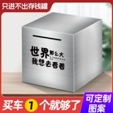 Копилка из нержавеющей стали только входит и выходит, утолщенная и большая вместимость.