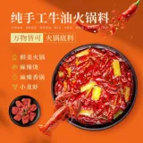 Аутентичная основа для горячего горшка тети Шу в старом Чунцине, пряный вкус, 50 ​​г * 2 пакетика небольшими кусочками, специальное масло для горячего горшка Чунцина, острая приправа Малатанг