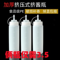 Plastic squeeze bottle commercial squeeze bottle ketchup jam salad dressing bottle kitchen oil pot soy sauce bottle condiment bottle