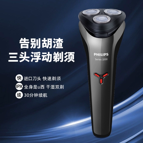 Philips, мужская портативная бритва из нержавеющей стали для путешествий