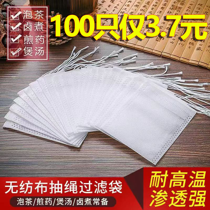 Non-woven tea bag Disposable Saucepan soup seasoning brine tea bag Traditional Chinese medicine Decocted Gauze Bag Filter Tea Bag-Taobao