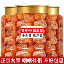 Licorice kumquat authentic official flagship store Guangxi special grade dried oranges to reduce phlegm and relieve cough kumquat hay and orange preserves