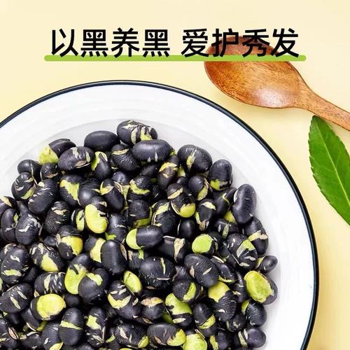 Черная фасоль -приготовленная соль.