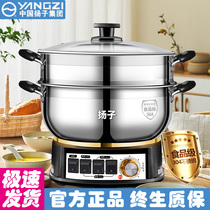 Yanzi 304 Électrique Frying Pan Stainless Steel Hot Pan Multifunction Home Electric Pan Frying Pan Cooking Integrated Pan Fried Vegetable Pan