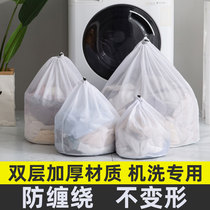 Laundry bag washing clothes mesh bag Dormitory Down Clothes Clothes Covered by hood Washing machine Special anti-deformation wrapping filter