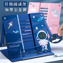 阅读书架看书架简易桌上学生用儿童固定书本夹书器多功能支架多功能创意书夹书靠书立书挡学习用成人看书神器