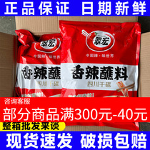 Cuihong spicy dipping sauce small package 3g dry plate barbecue braised pork dipping sauce chili noodles seasoning Haidilao hot pot