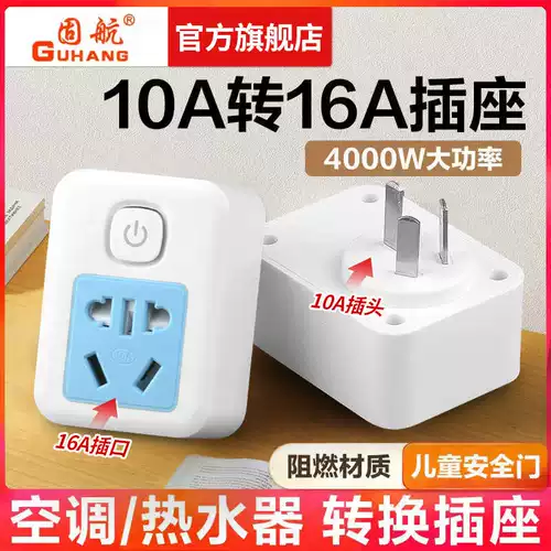 Преобразователь розетки с 10а на 16а для кондиционера, многофункциональный вилочный преобразователь на 16А, специальная вилка высокой мощности с тремя отверстиями