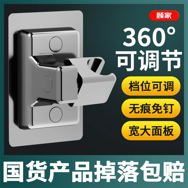 Shower head bracket free of punching shower head hanging adjustable shower Divine Instrumental Shower Head shower head Fixer Accessories-Taobao