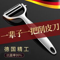 High-end stainless steel peeling knife potato peeling artifact kitchen household multi-functional fruit planer fruit peeling knife