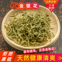 Chinese medicinal materials honeysuckle honeysuckle honeysuckle dried unsulfurized optional 100g double flower herbal tea