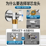 Полная медь большая транспортная стиральная машина для водопровода Специальная автоматическая стоп -клапан водяной остановки 4 балла треугольный клапан ядро