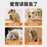 Универсальные капли для дегельминтизации для кошек и собак, внутреннее и внешнее удаление клещей и круглых червей у домашних животных, капли для внутренней и наружной дегельминтизации, наружная дегельминтизация