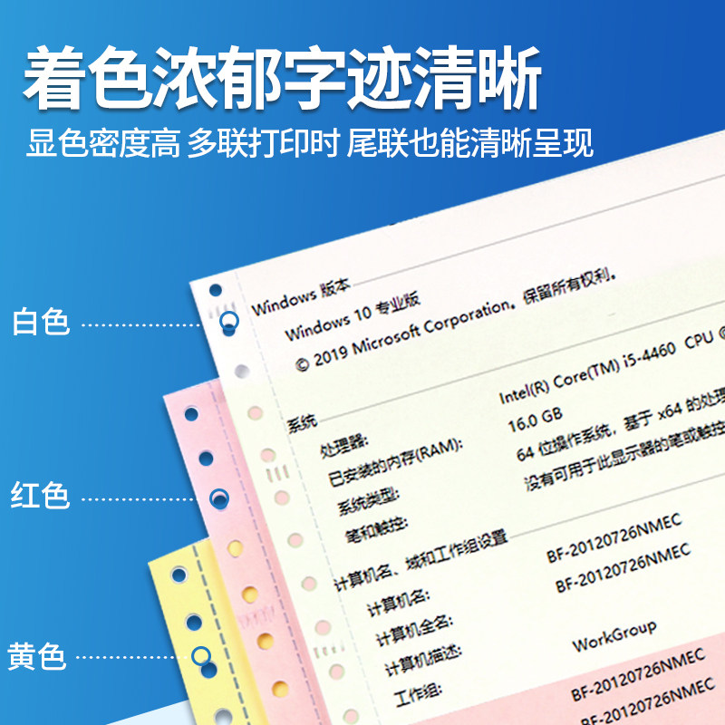 Three-Part Carbonless Computer Printing Paper, Thickened, Two-Part, Four-Part, Five-Part, Two or Three Equal Parts, Full Sheet Receipt, Inventory Receipt, Delivery Note, List, Dot Matrix Printing Paper, Perforated, Factory Direct Delivery, Free Shipping