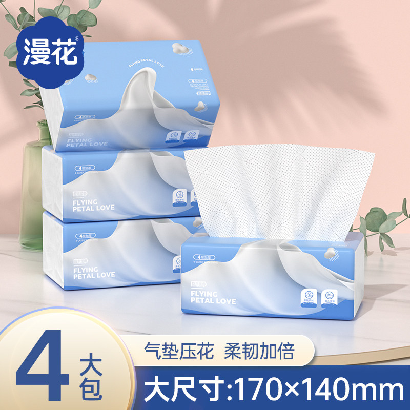 Diffuse Flowers Big Bag Air Cushion Suction Paper Home Y Affordable face towels Napkin Sanitary Tissue Z Whole Boxes Batch Baby Affordable-Taobao