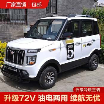 2023 fully enclosed electric four-wheeled scooter for the elderly, women's mobility for the elderly, picking up and dropping off children, five-door, four-seat new function