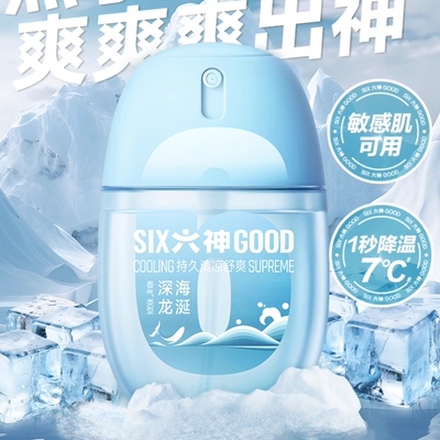 六神冰凉蛋48ml清凉喷雾花露水持久留香冰爽夏季户外防暑降温